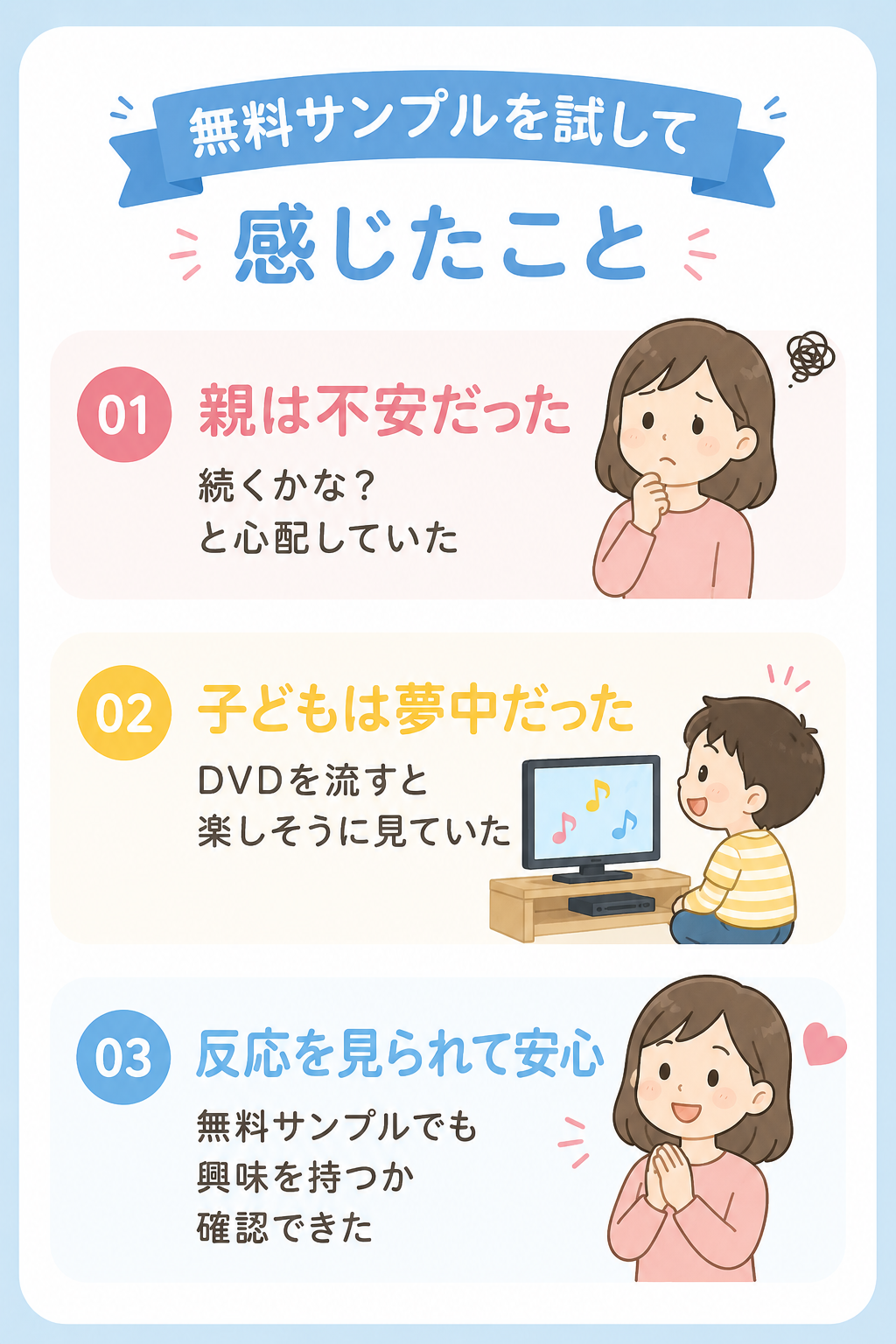 ディズニー英語の無料サンプルを3児ママがレビュー!届く内容や子どもの反応を紹介