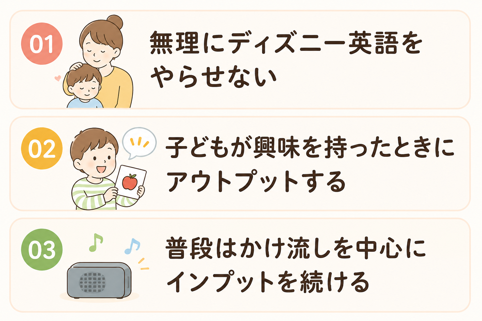 ディズニー英語は意味ない?効果なしと言われる理由と後悔する人の特徴