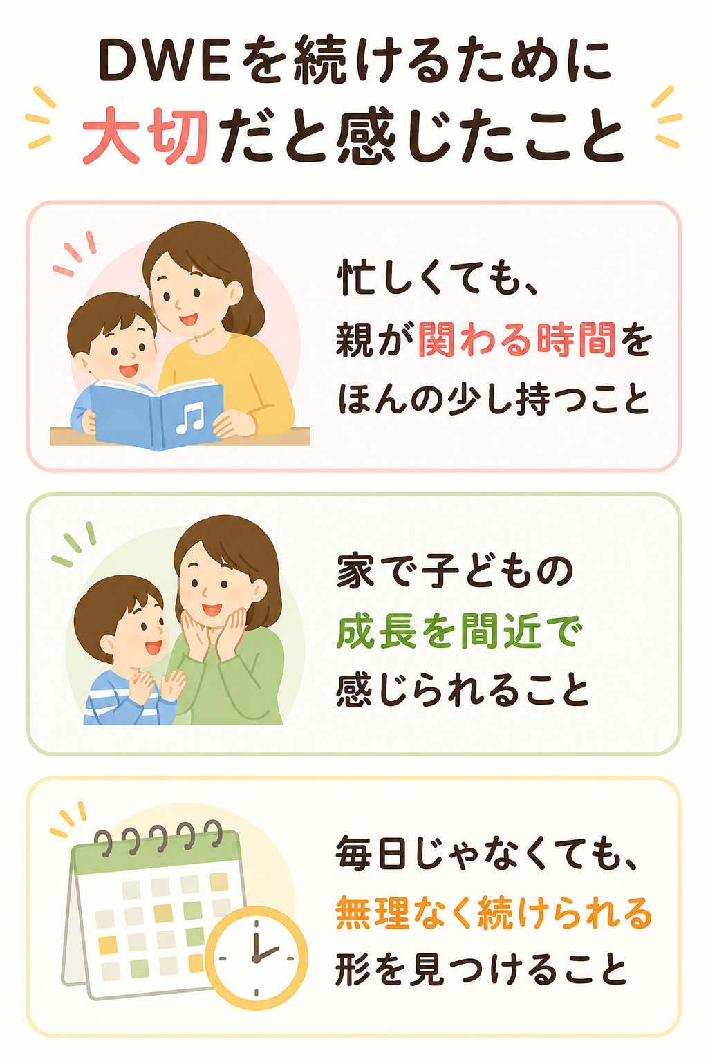 ディズニー英語は意味ない?効果なしと言われる理由と後悔する人の特徴
