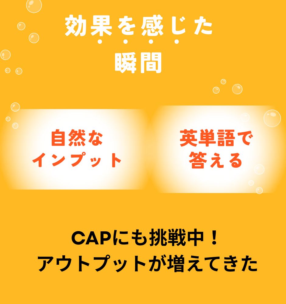 ディズニー英語の効果はいつから？リアル体験談でわかる変化