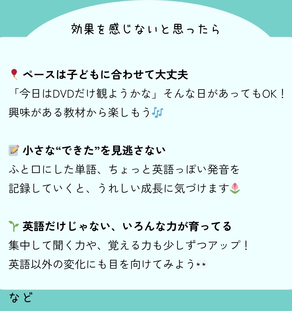 ディズニー英語の効果はいつから？リアル体験談でわかる変化