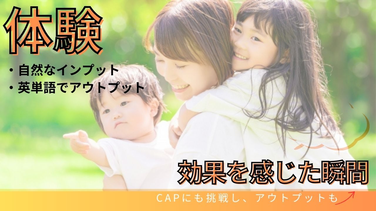 ディズニー英語の効果はいつから？リアル体験談でわかる変化