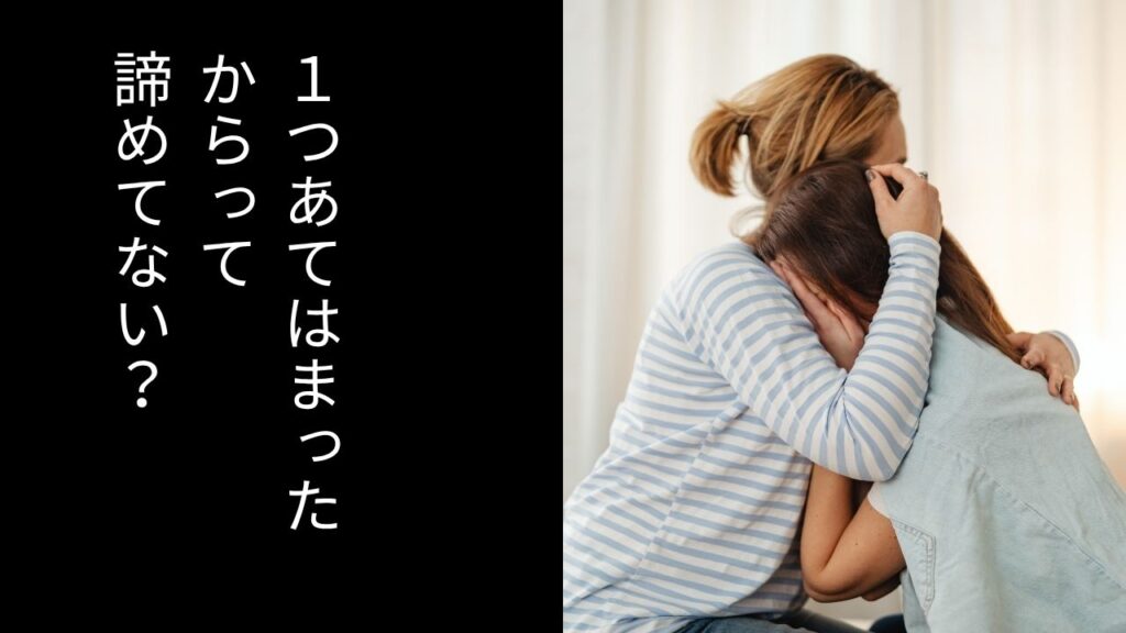 ディズニー英語で効果が出ない家庭の特徴｜あなたは大丈夫？失敗しないためのチェック