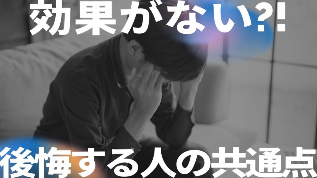 ディズニー英語で効果が出ない家庭の特徴｜あなたは大丈夫？失敗しないためのチェック
