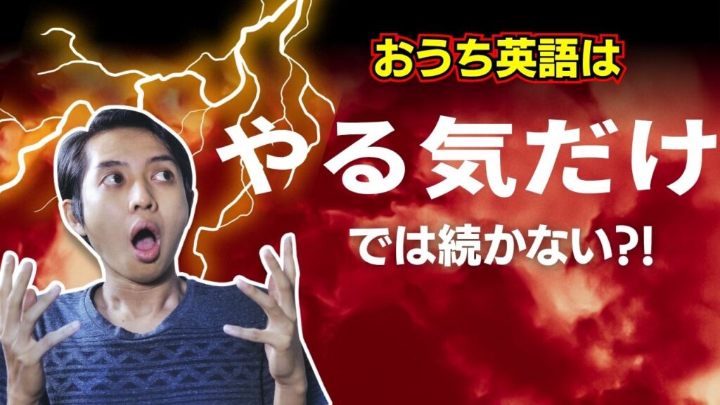 おうち英語が続かない…継続のコツと疲れを感じたときの対処法【無料お試し教材も紹介】