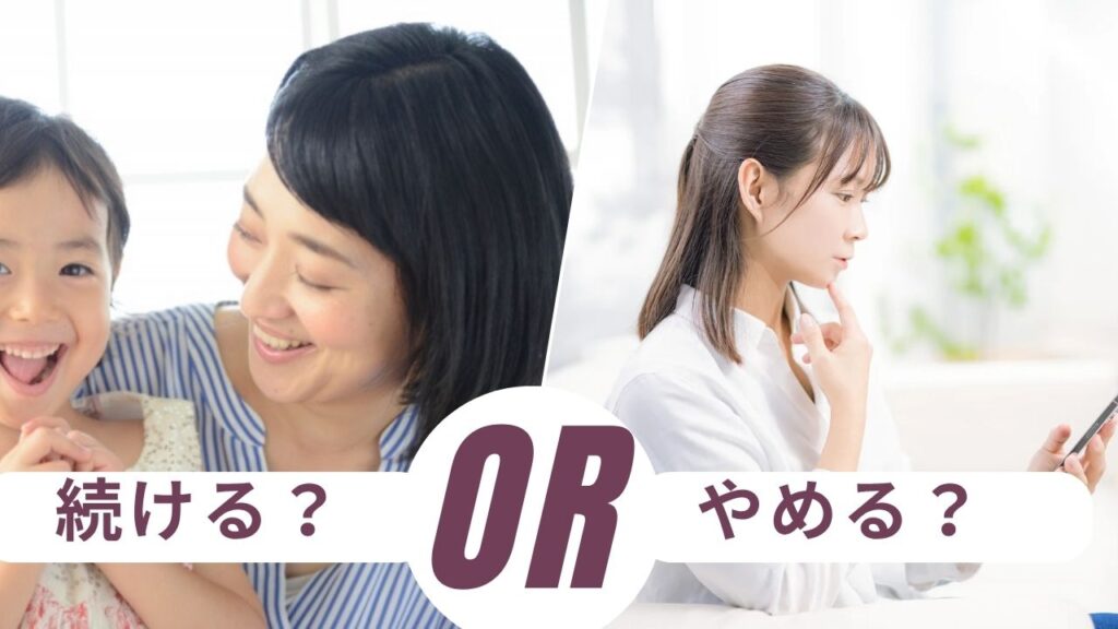 おうち英語が続かない…継続のコツと疲れを感じたときの対処法【無料お試し教材も紹介】