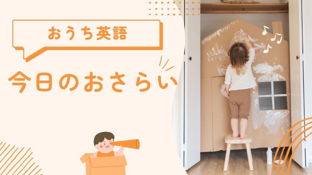 おうち英語が続かない…継続のコツと疲れを感じたときの対処法【無料お試し教材も紹介】