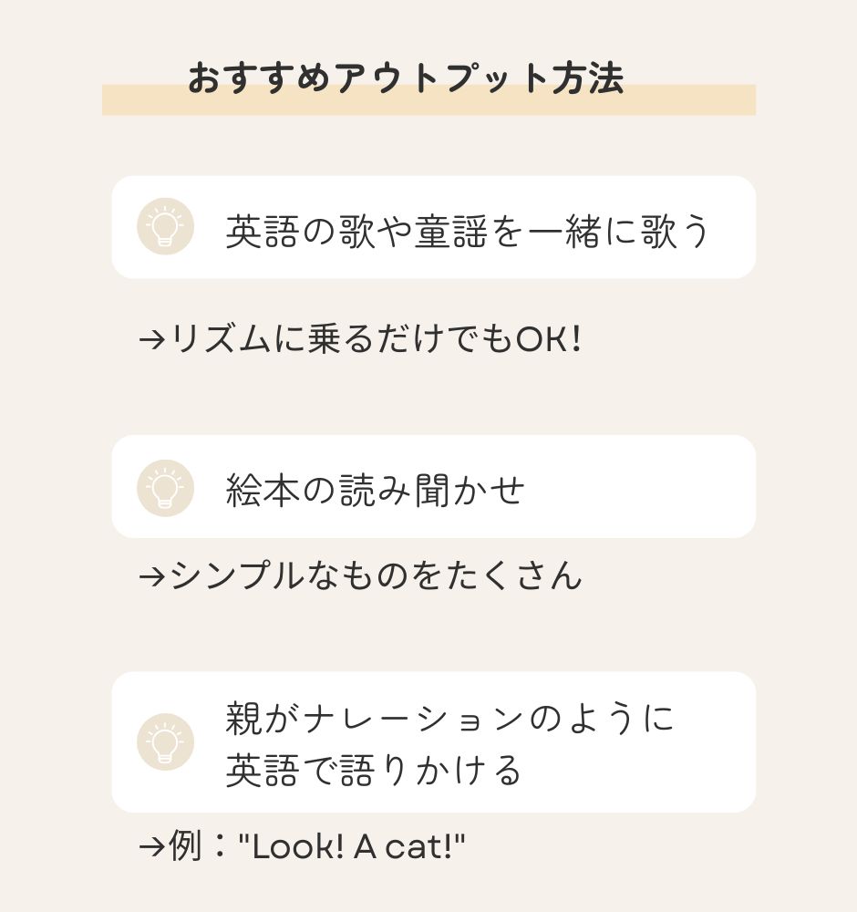 【年齢別】おうち英語のアウトプット方法まとめ｜今日からできる実践アイデア