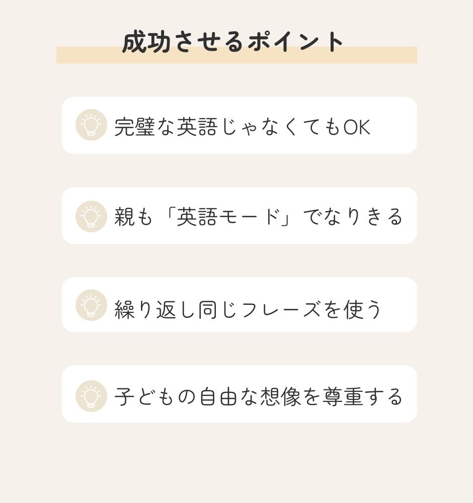 【おうち英語】4歳が夢中になるごっこ遊び10選！使える英語フレーズも