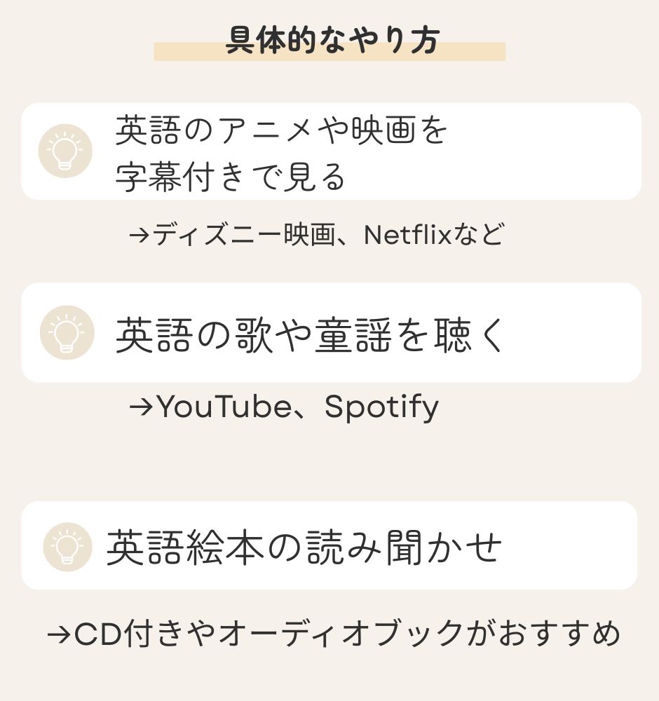 小学生のおうち英語は何から始める？教材・サービス・ステップ完全ガイド