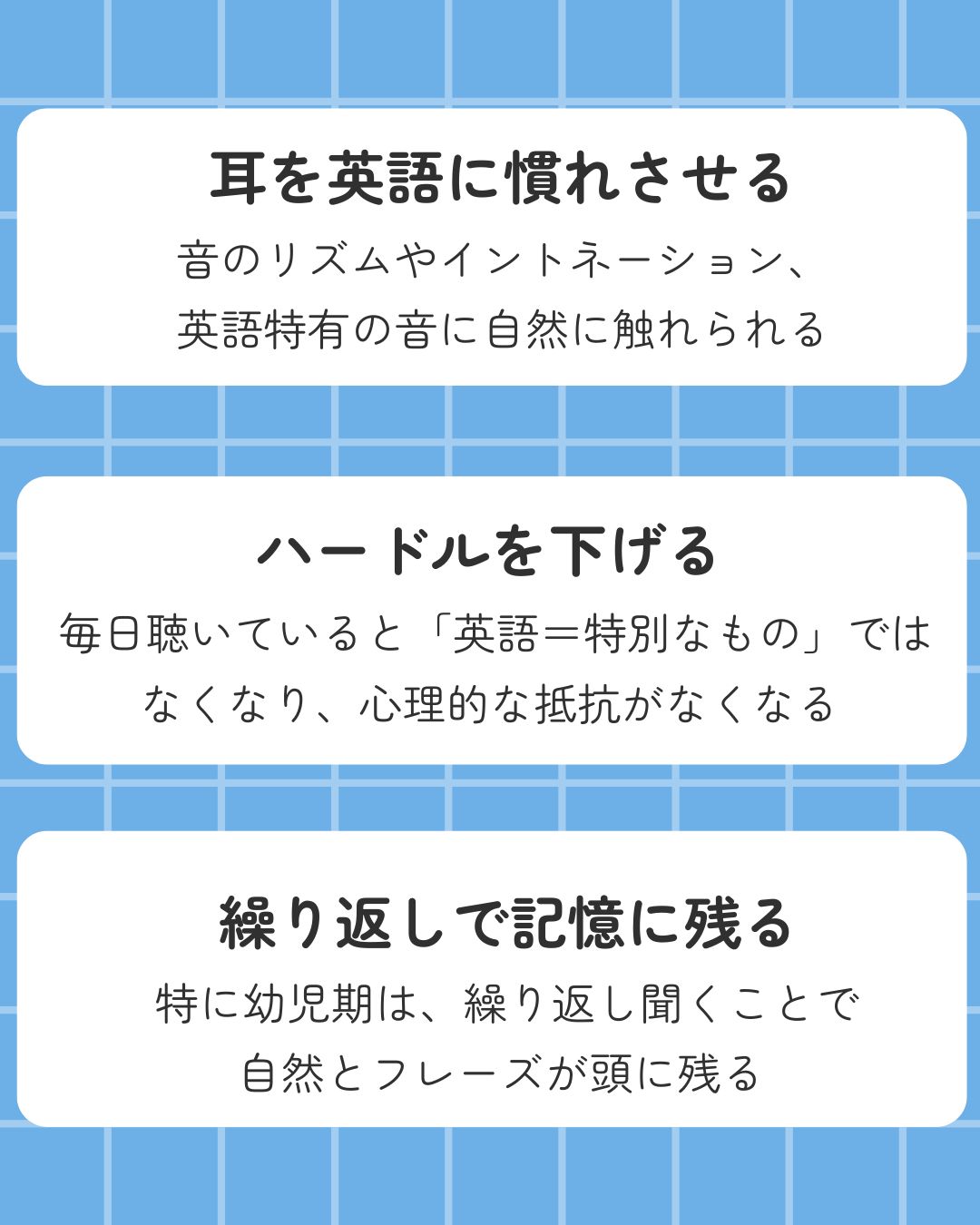 【効果なし?】おうち英語の「かけ流し」だけじゃ足りない理由と次のステップ