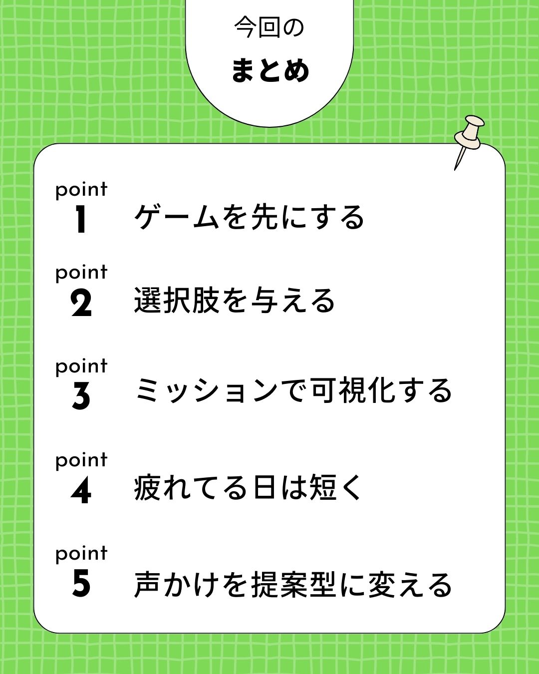 【おうち英語の悩み】ゲームが先か勉強が先か?やる気を引き出す5つのコツ