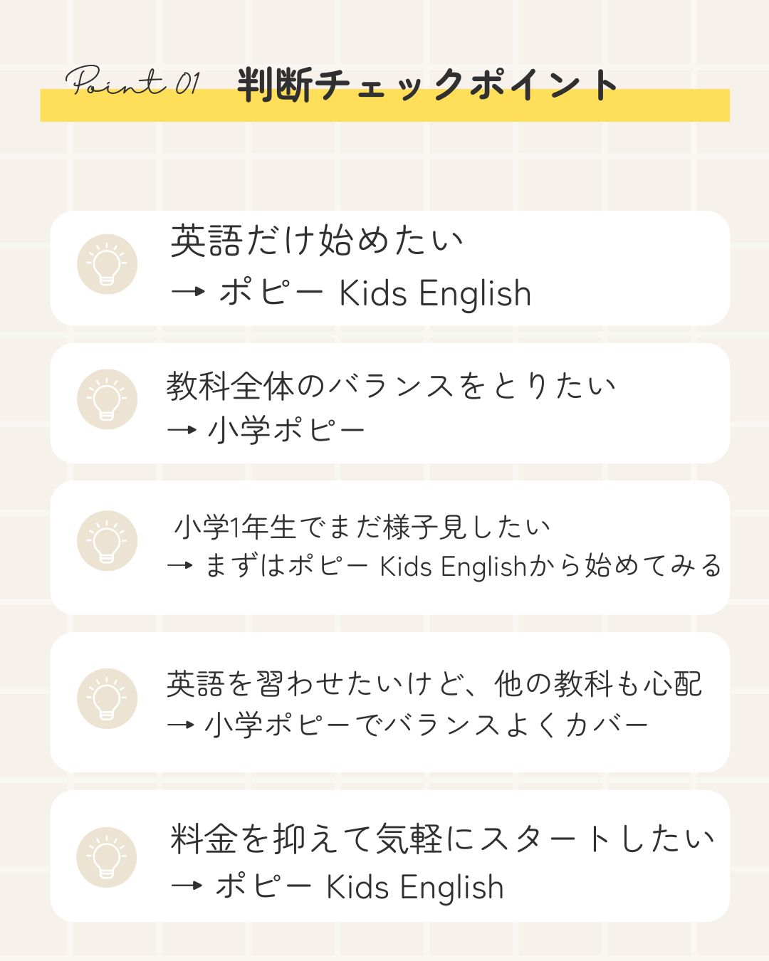 小学ポピーの英語教材とポピー Kids Englishの違いをわかりやすく解説!