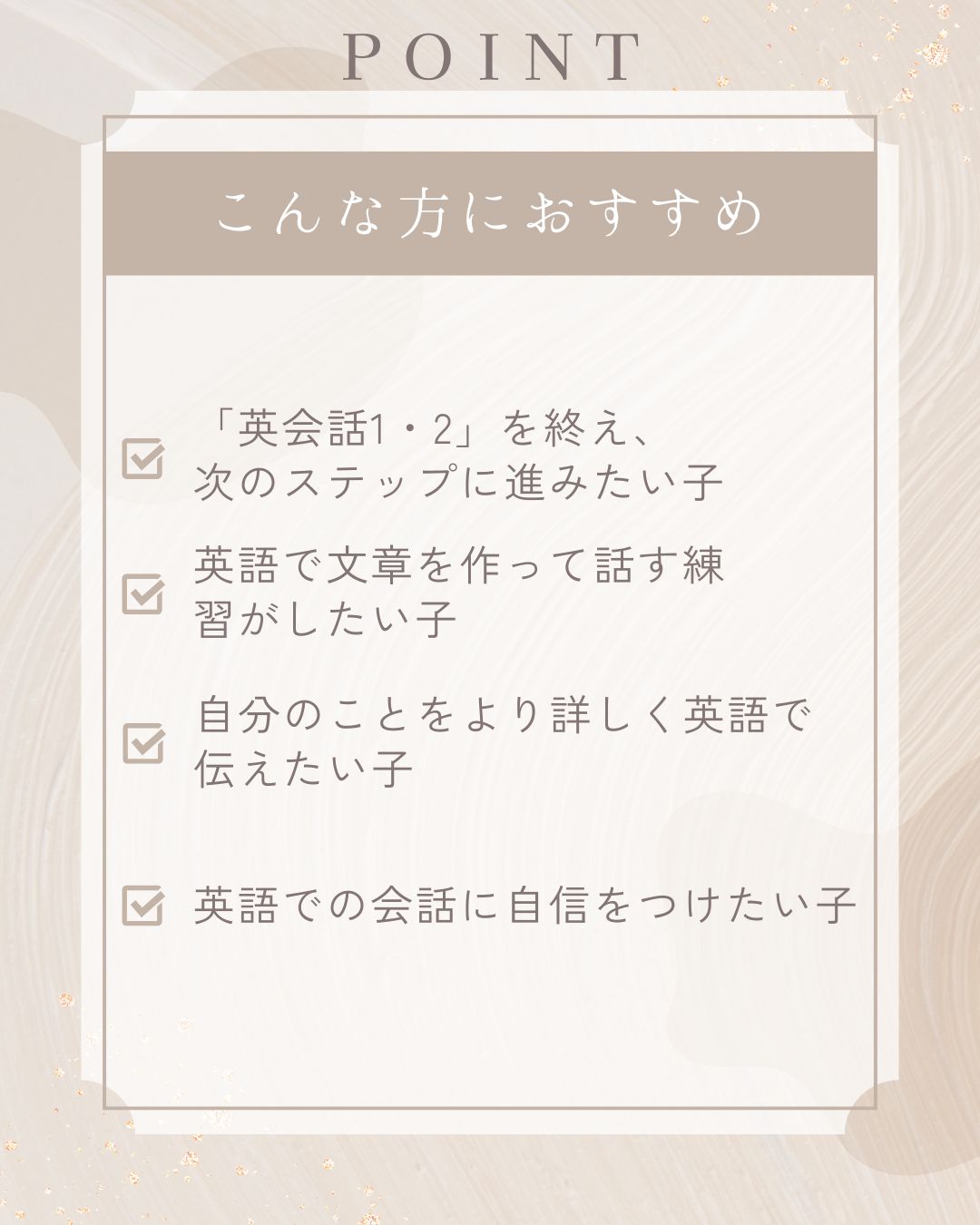 Kimini英会話3の内容と特徴まとめ|話せる英語を身につける
