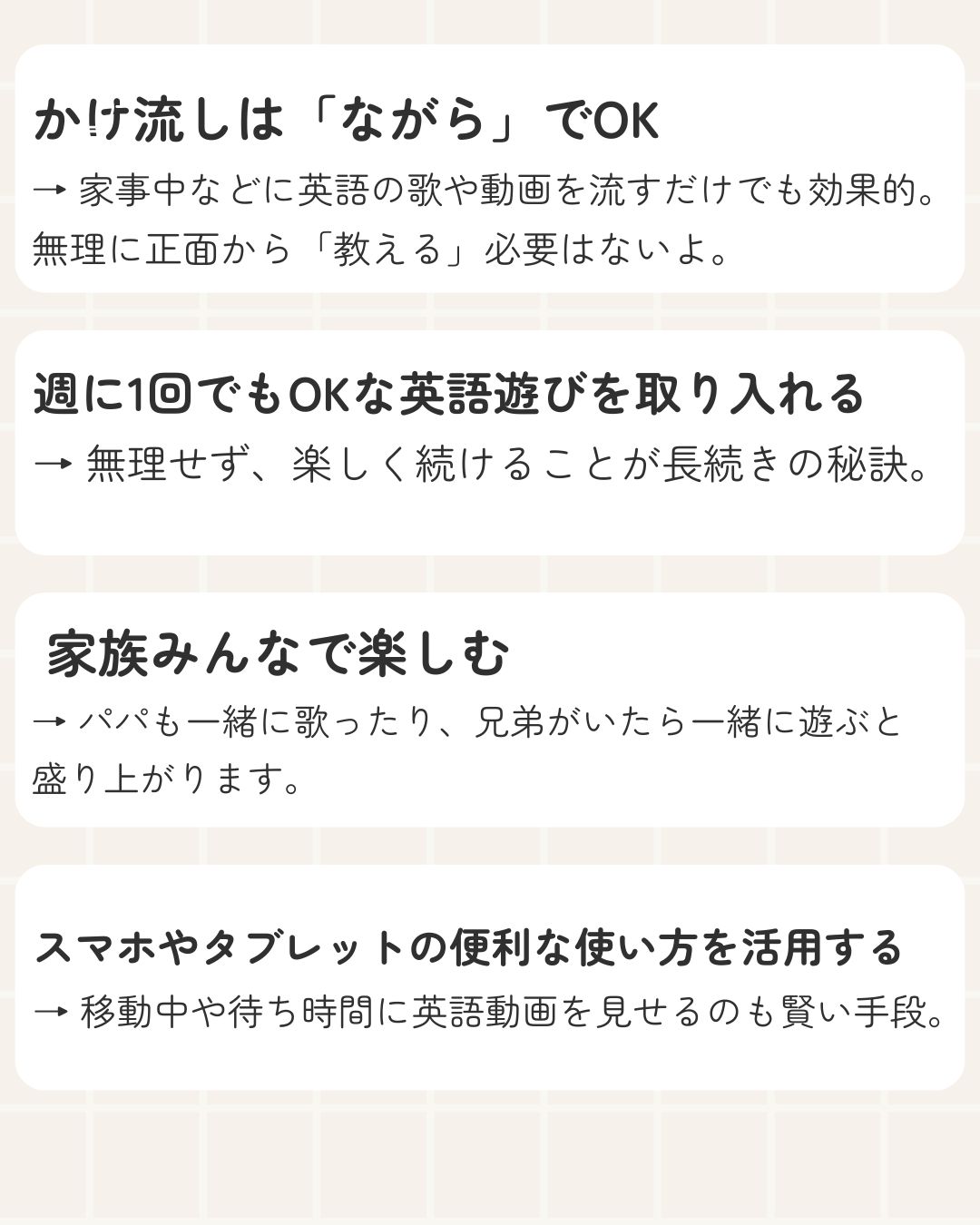 【おうち英語 環境づくり】初心者ママパパ必見!失敗しない続け方と親の関わり方