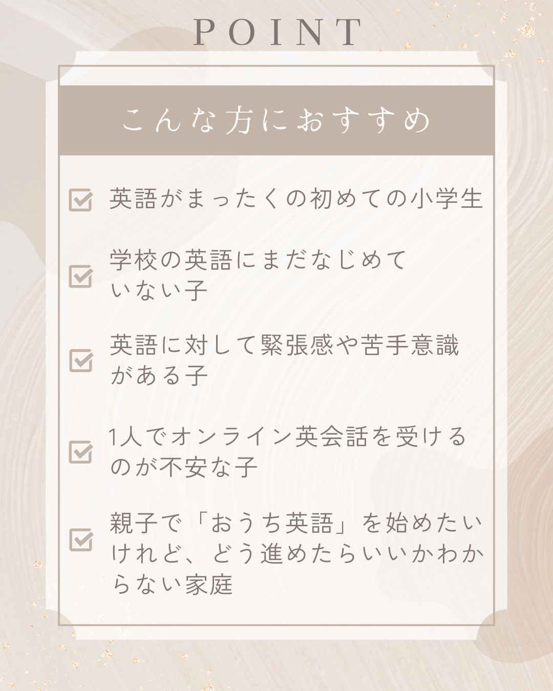 Kimini英会話「小学生の英会話1」の内容と特徴まとめ
