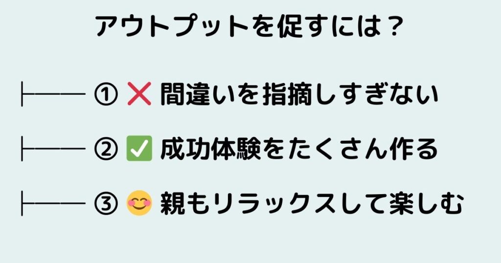 おうち英語の効果を高める!アウトプットの方法と実践アイデア10選