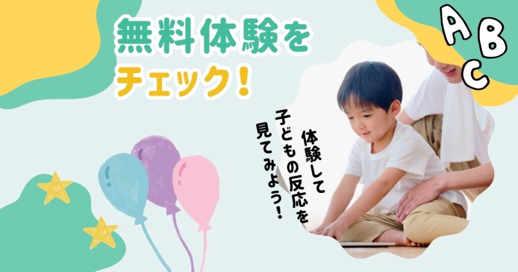 ECCオンラインキッズとジュニアの違いは?リアル教室との違いも簡単解説!