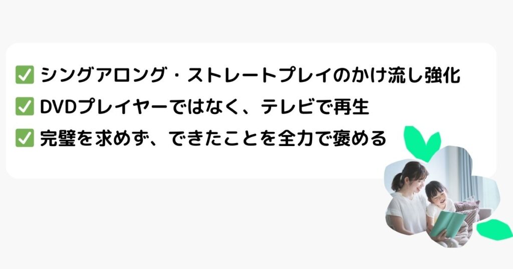 【DWE】ステップ・バイ・ステップが難しい?挫折しかけたわが家の工夫
