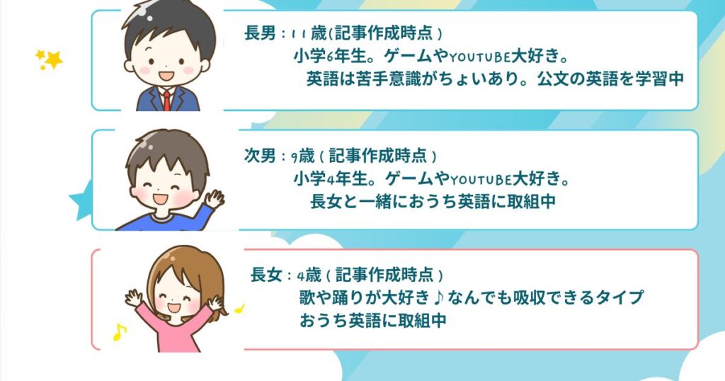 兄弟でおうち英語はどう進める?3人きょうだいのDWE実践記と工夫まとめ