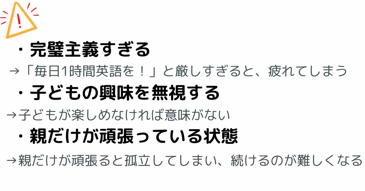 【おうち英語 環境づくり】初心者ママパパ必見!失敗しない続け方と親の関わり方
