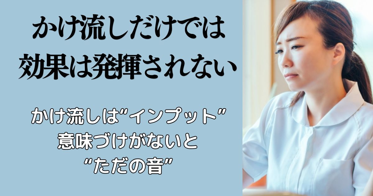 【効果なし?】おうち英語の「かけ流し」だけじゃ足りない理由と次のステップ