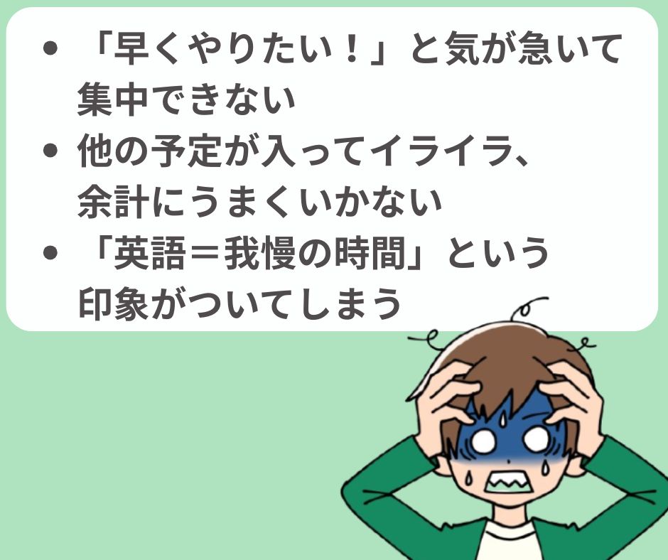 【おうち英語の悩み】ゲームが先か勉強が先か?やる気を引き出す5つのコツ