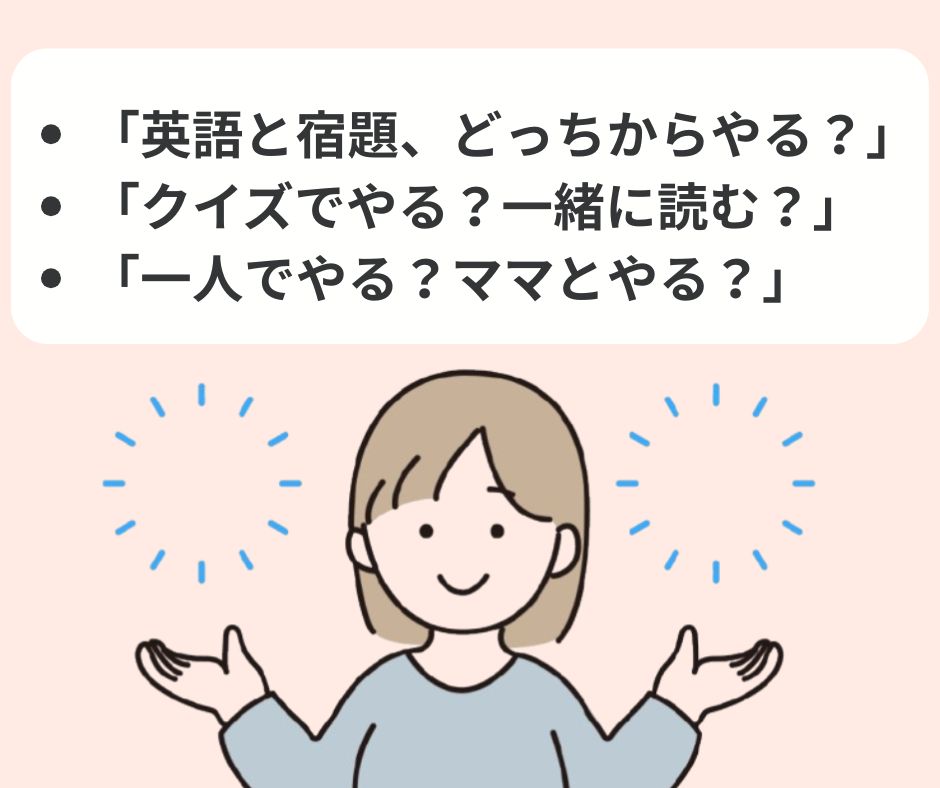 【おうち英語の悩み】ゲームが先か勉強が先か?やる気を引き出す5つのコツ