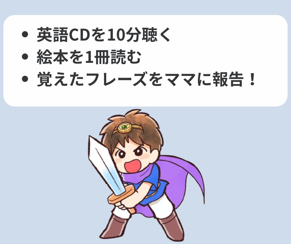 【おうち英語の悩み】ゲームが先か勉強が先か?やる気を引き出す5つのコツ