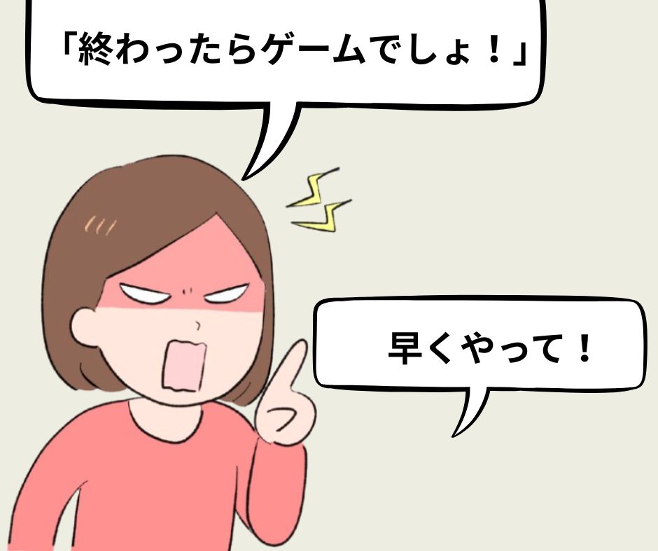 【おうち英語の悩み】ゲームが先か勉強が先か?やる気を引き出す5つのコツ