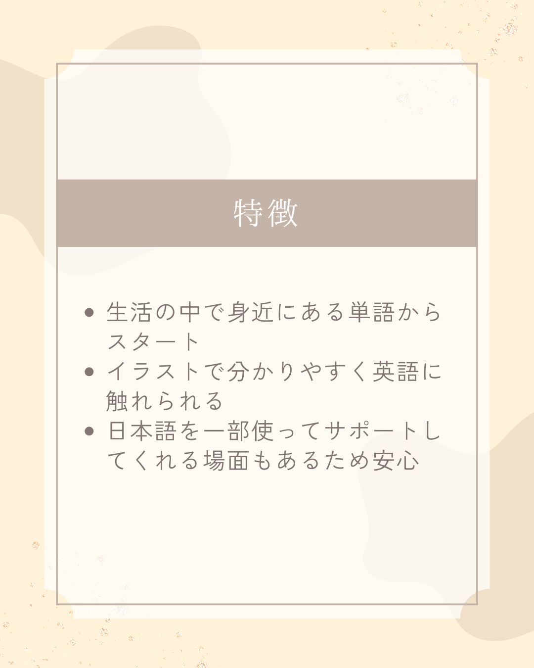 Kimini英会話「小学生の英会話1」の内容と特徴まとめ