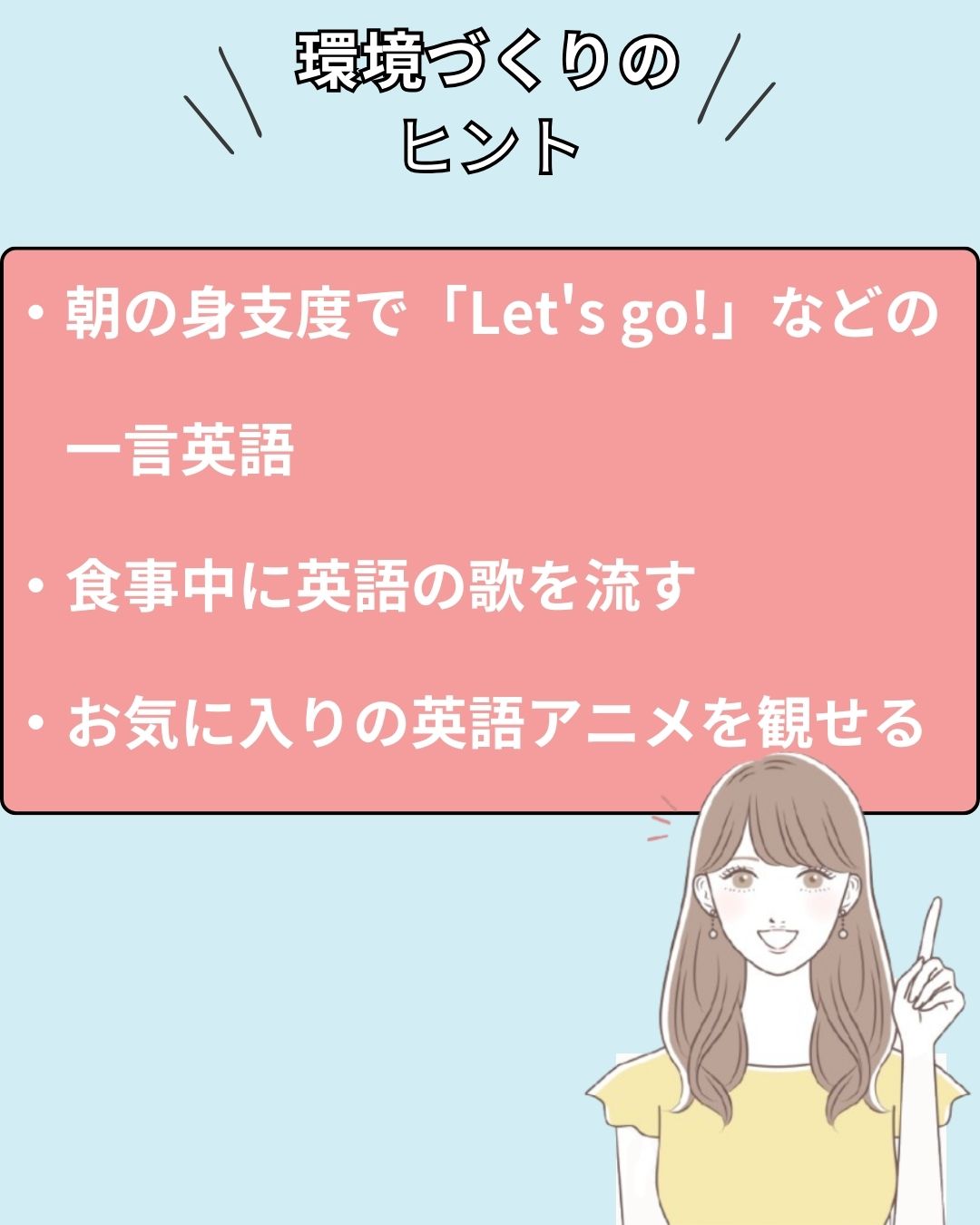 【おうち英語】英語が苦手な親でも大丈夫!教えられなくてもできる英語環境の作り方