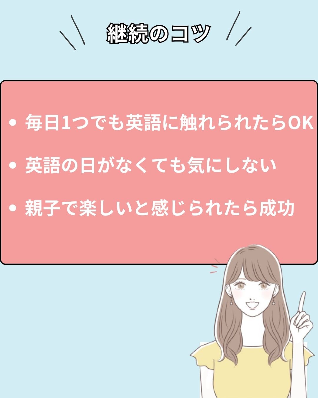 【おうち英語】英語が苦手な親でも大丈夫!教えられなくてもできる英語環境の作り方