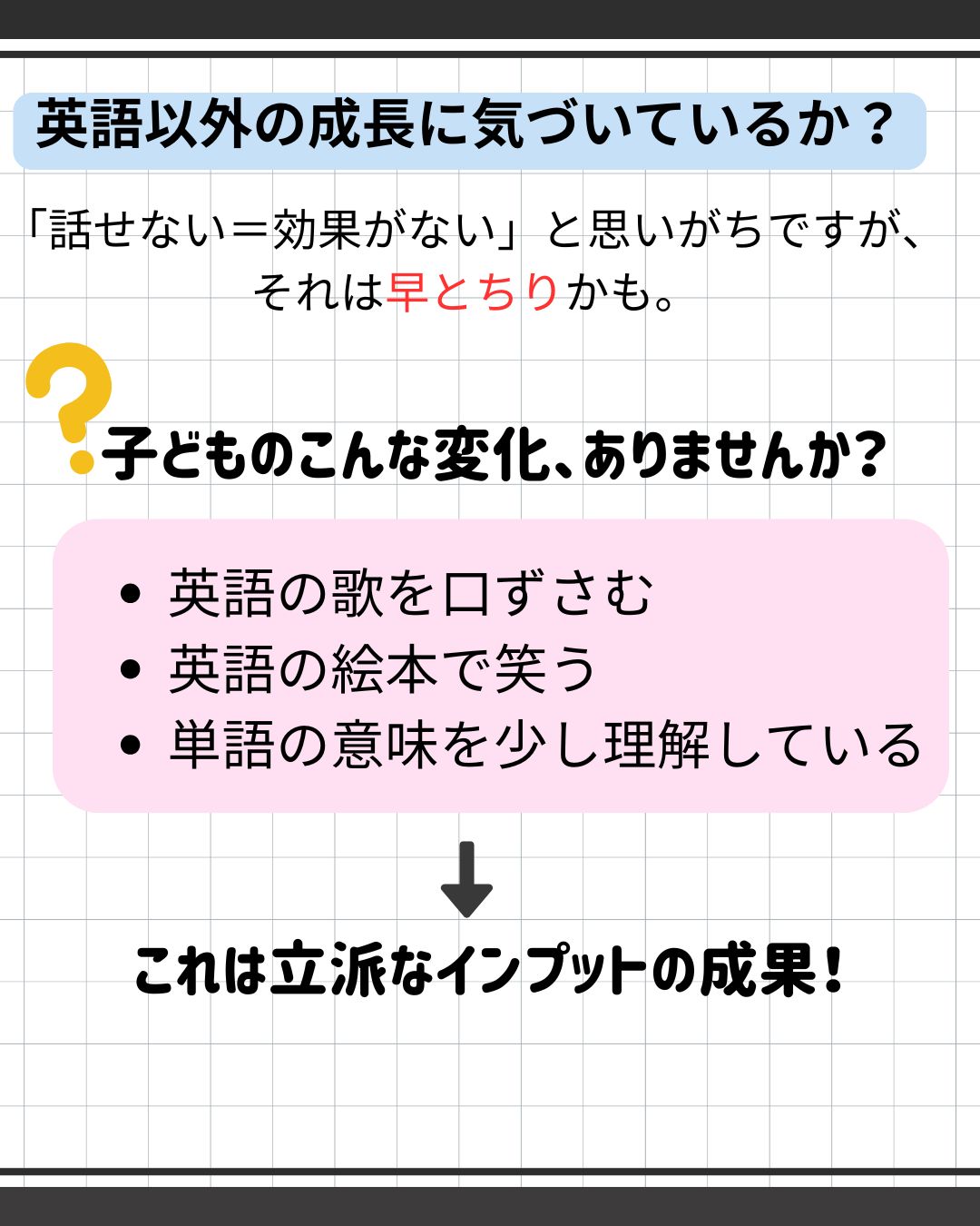 おうち英語は意味ない?続けるべきか迷ったときのチェックポイント