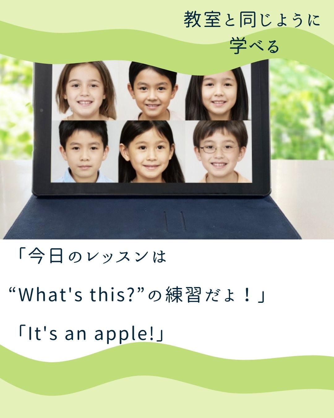 ECCオンラインキッズとジュニアの違いは?リアル教室との違いも簡単解説!