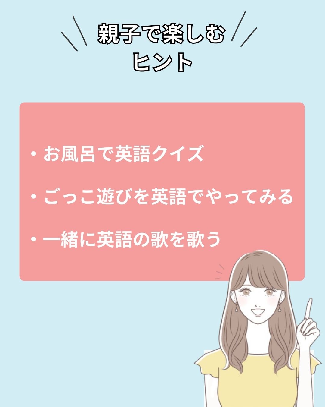 【保存版】小学生に効果的な英語学習法7選｜家庭でできる楽しい学び方と注意点