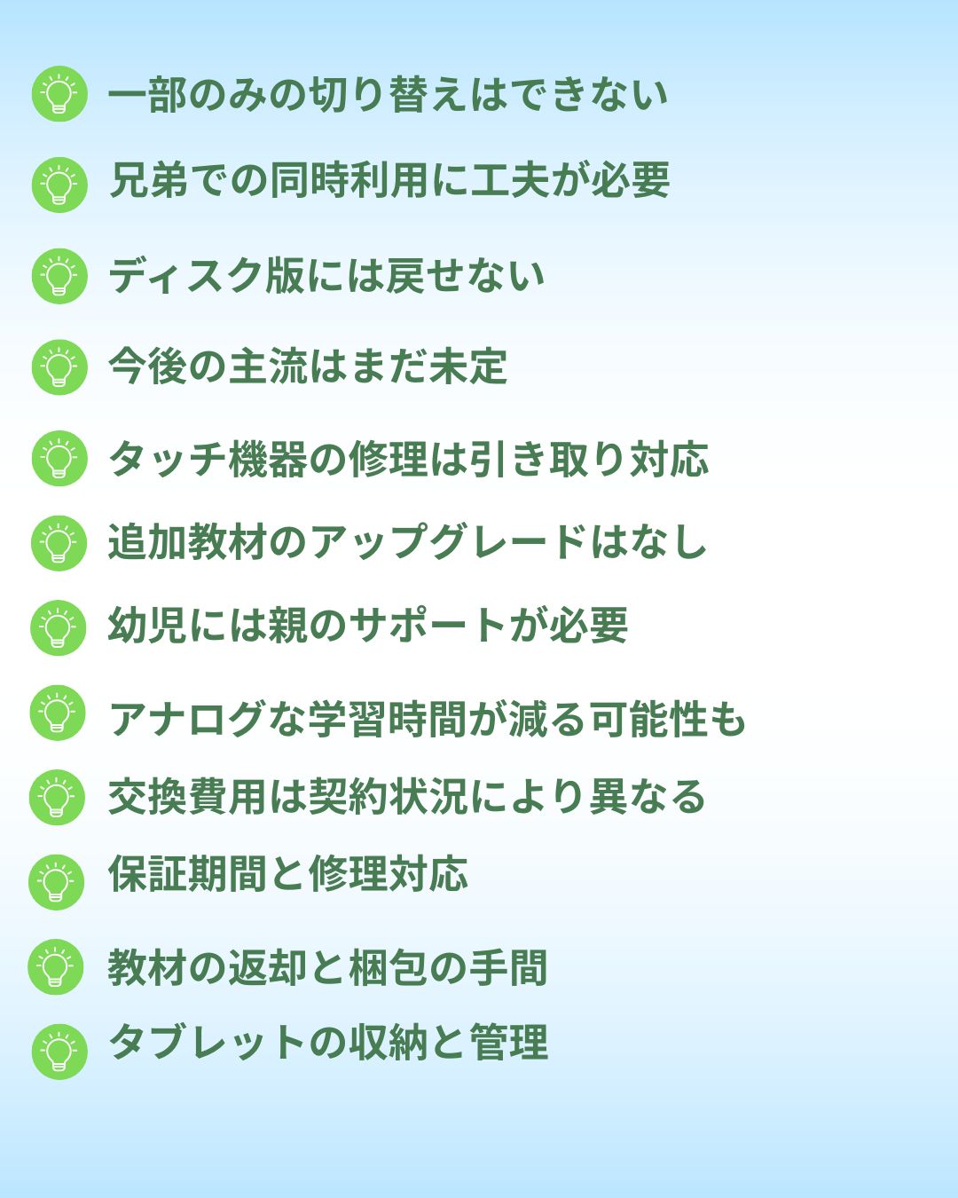 【ディズニー英語システム】タッチバージョンへ交換する際の注意点まとめ