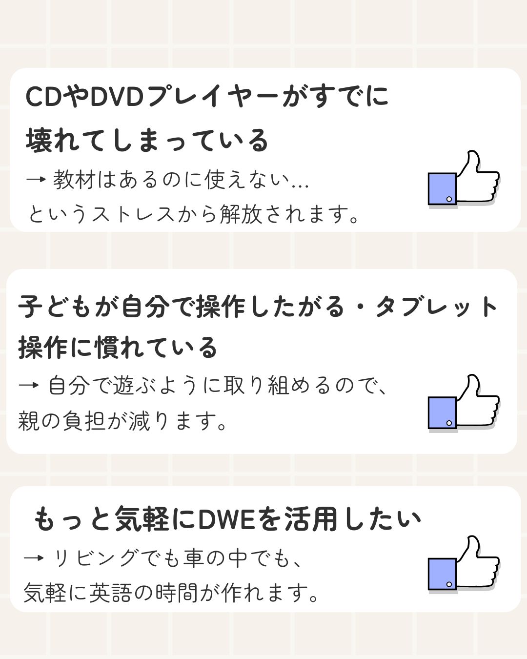 ディズニー英語システム タッチバージョンのデメリットとは?