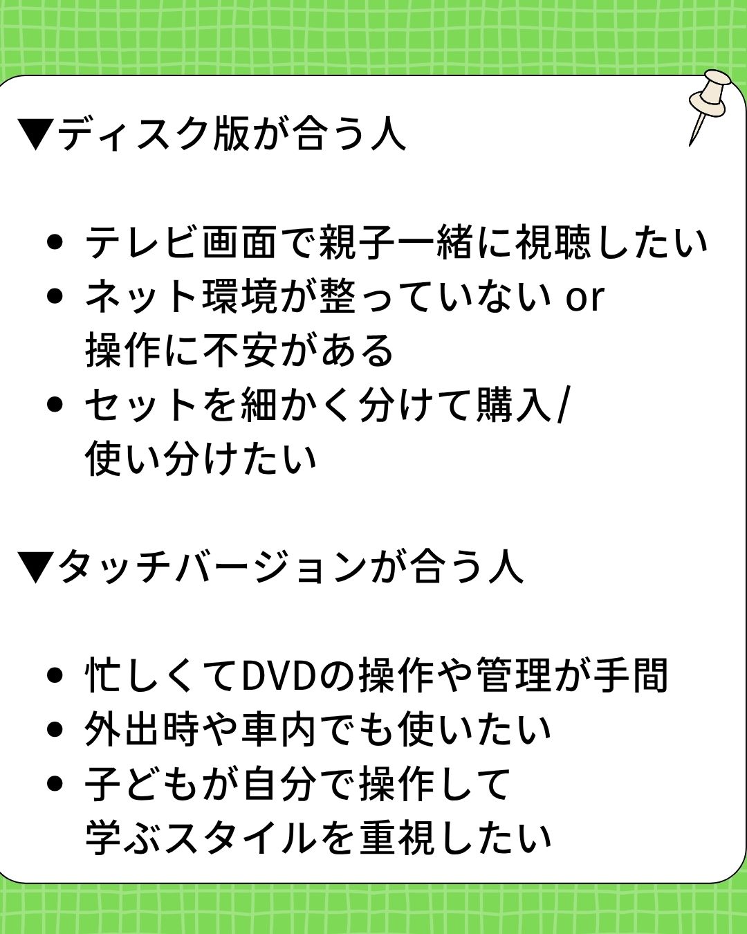 【最新版比較】ディズニー英語システムのタッチバージョンとディスク版の違いを徹底解説!