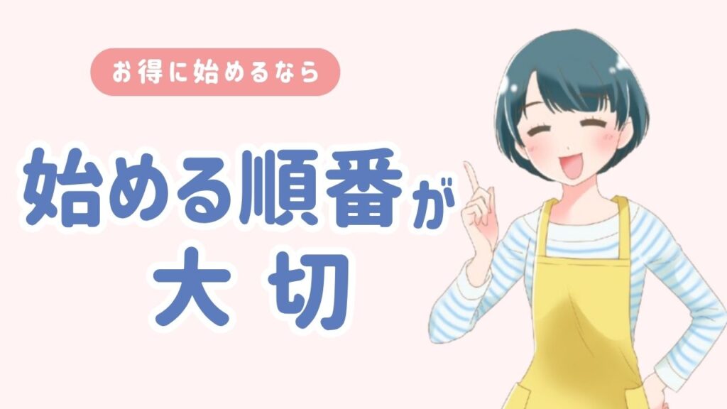 DWEをお得に始める方法｜紹介制度・特典・無料サンプルの正しい順番