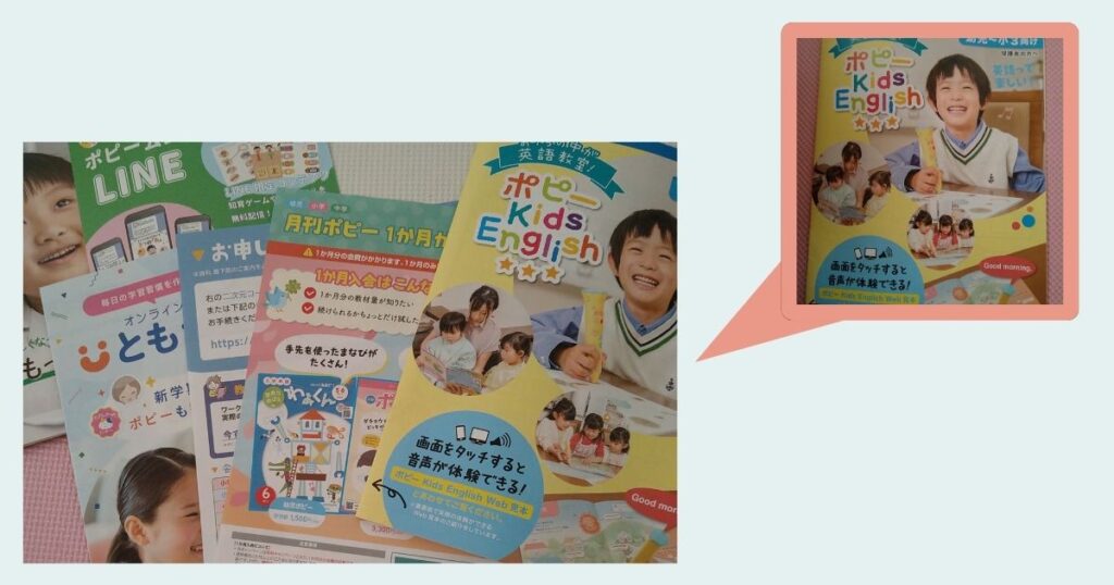 【怒られました】ポピーキッズイングリッシュお試し見本の内容!娘が体験した本音レポ