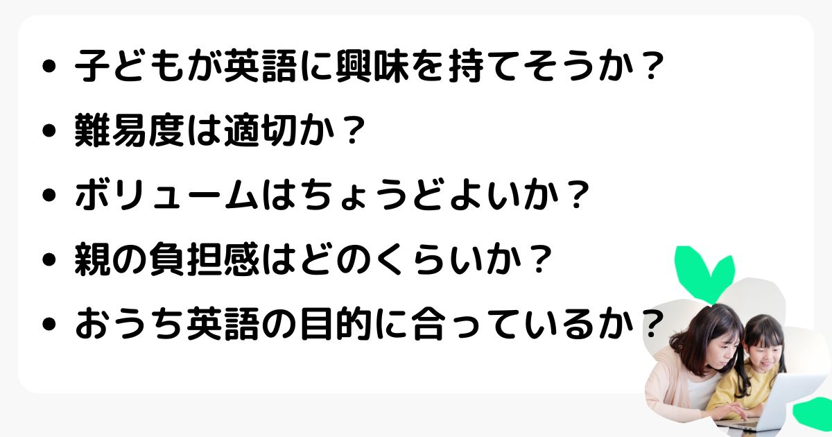 【怒られました】ポピーキッズイングリッシュお試し見本の内容!娘が体験した本音レポ
