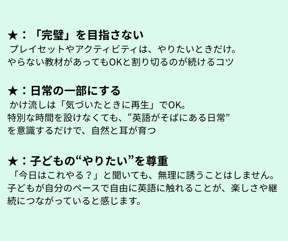 ディズニー英語のわが家の活用法|続けるコツと1日の流れをご紹介!