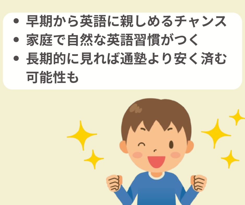 【お金がなくてもDWEを買うべき？】ディズニー英語は貧乏家庭に向いているのか