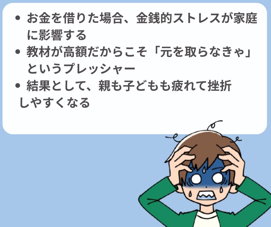 【お金がなくてもDWEを買うべき？】ディズニー英語は貧乏家庭に向いているのか