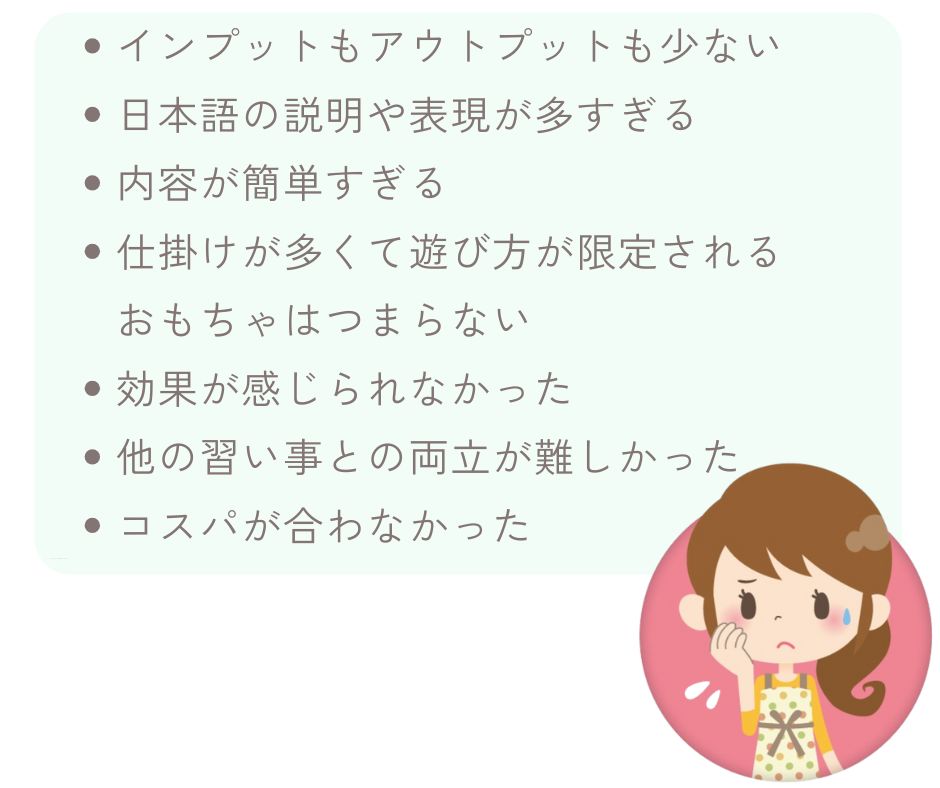 こどもちゃれんじEnglishをやめた理由|年長で退会した我が家の本音