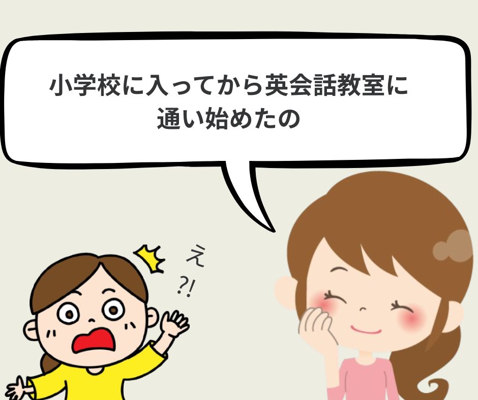 ちゃれんじイングリッシュをやめたその後|退会後の変化と選んだ英語教材とは?