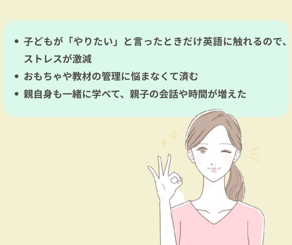 ちゃれんじイングリッシュをやめたその後|退会後の変化と選んだ英語教材とは?
