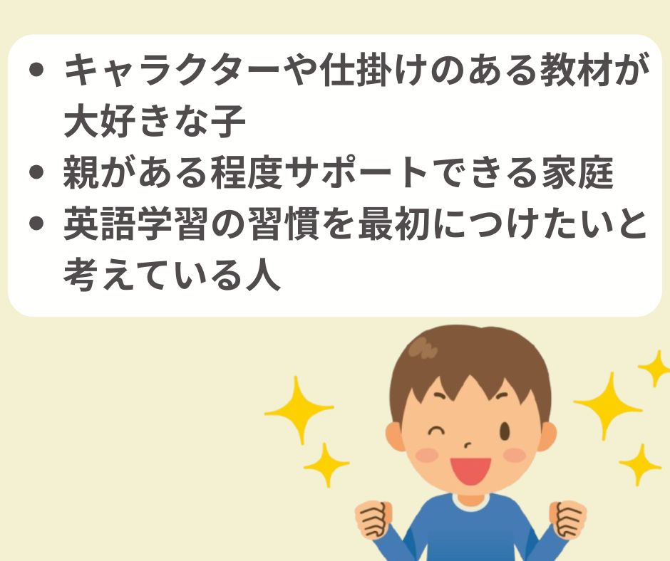 ちゃれんじイングリッシュをやめたその後|退会後の変化と選んだ英語教材とは?