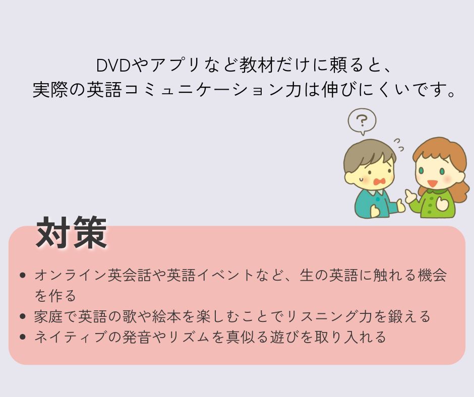 【早期英語教育の危険性とは?】親が知っておきたい注意点と安心して続けるコツ